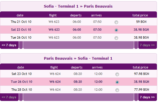 Евтини самолетни билети до Париж
